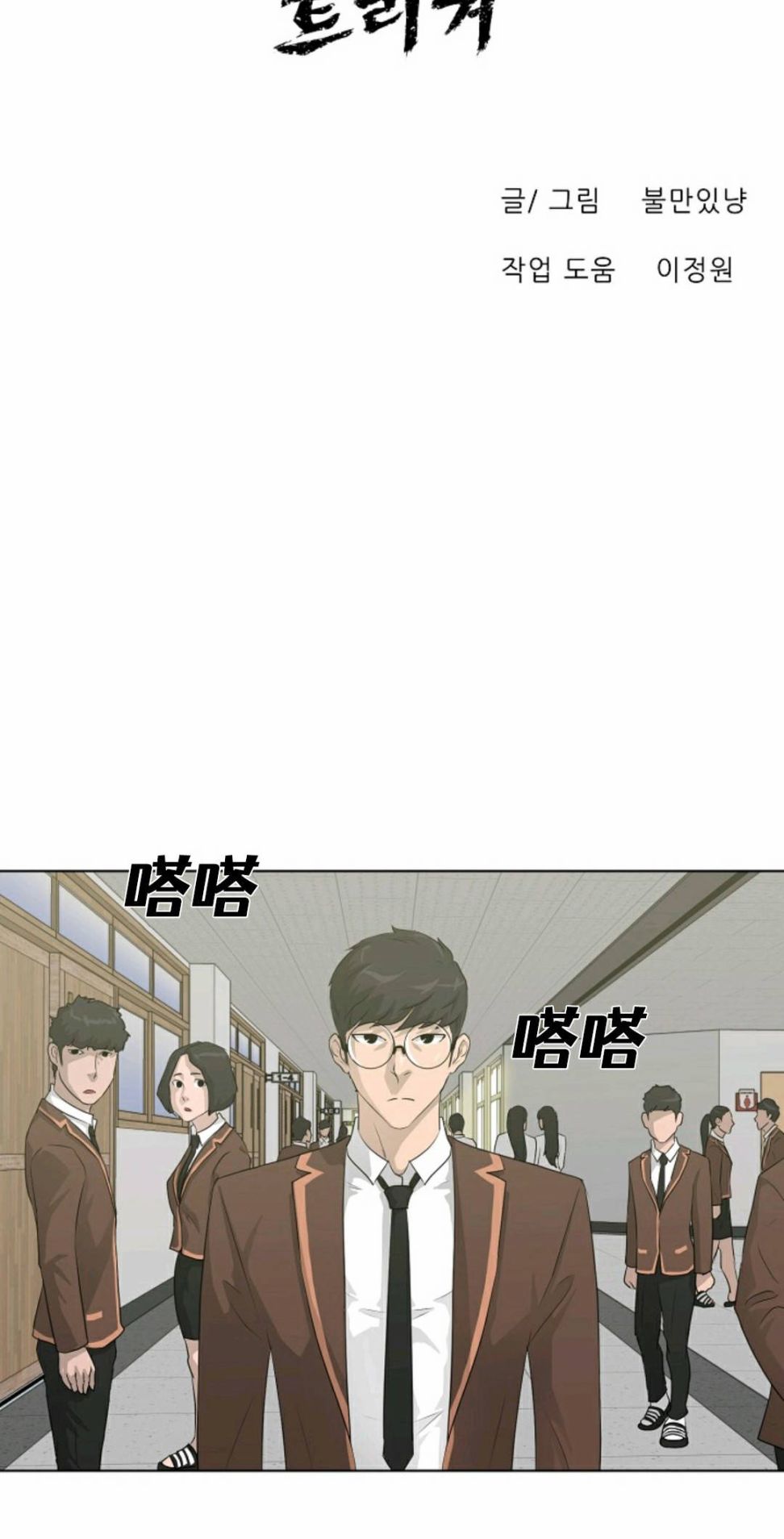 触发开关漫画,第28话2图