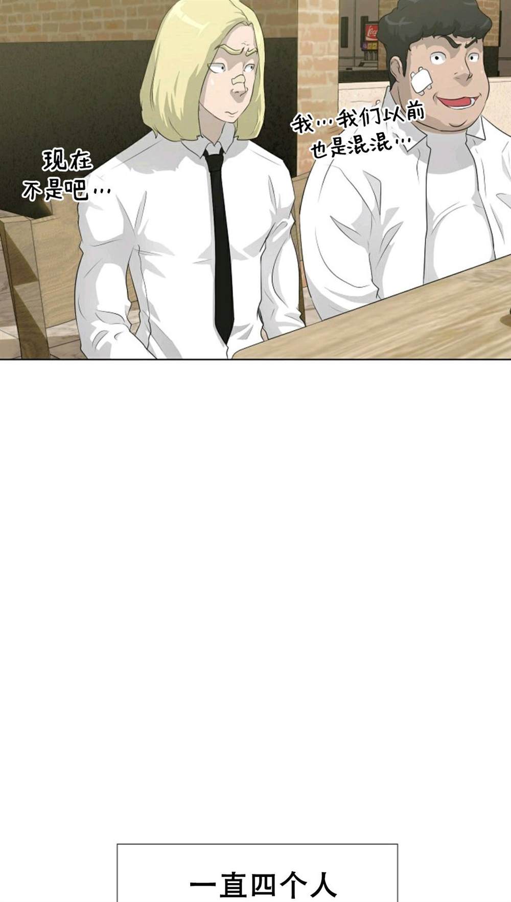 触发人生漫画,第38话2图