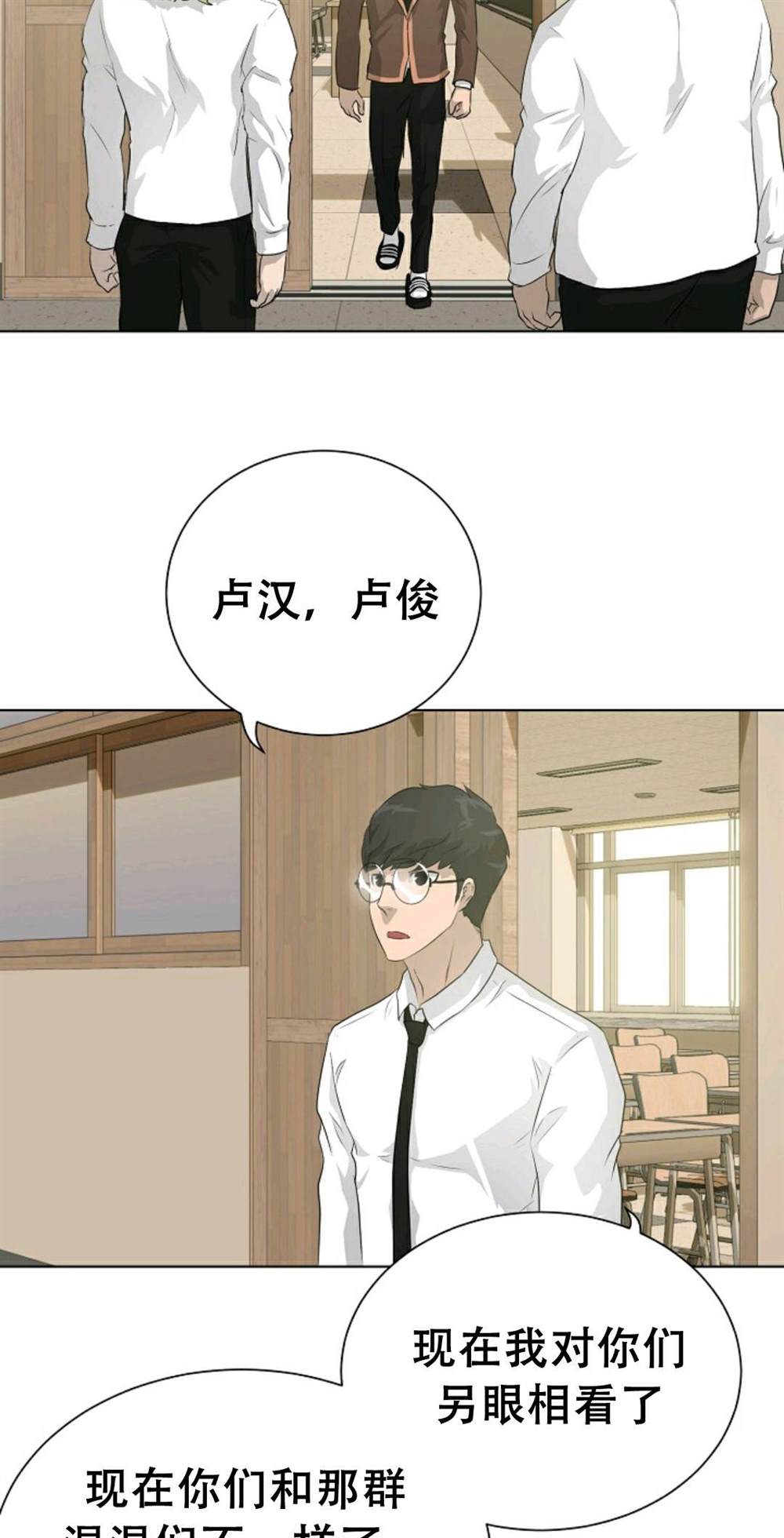 触发人生漫画,第38话1图