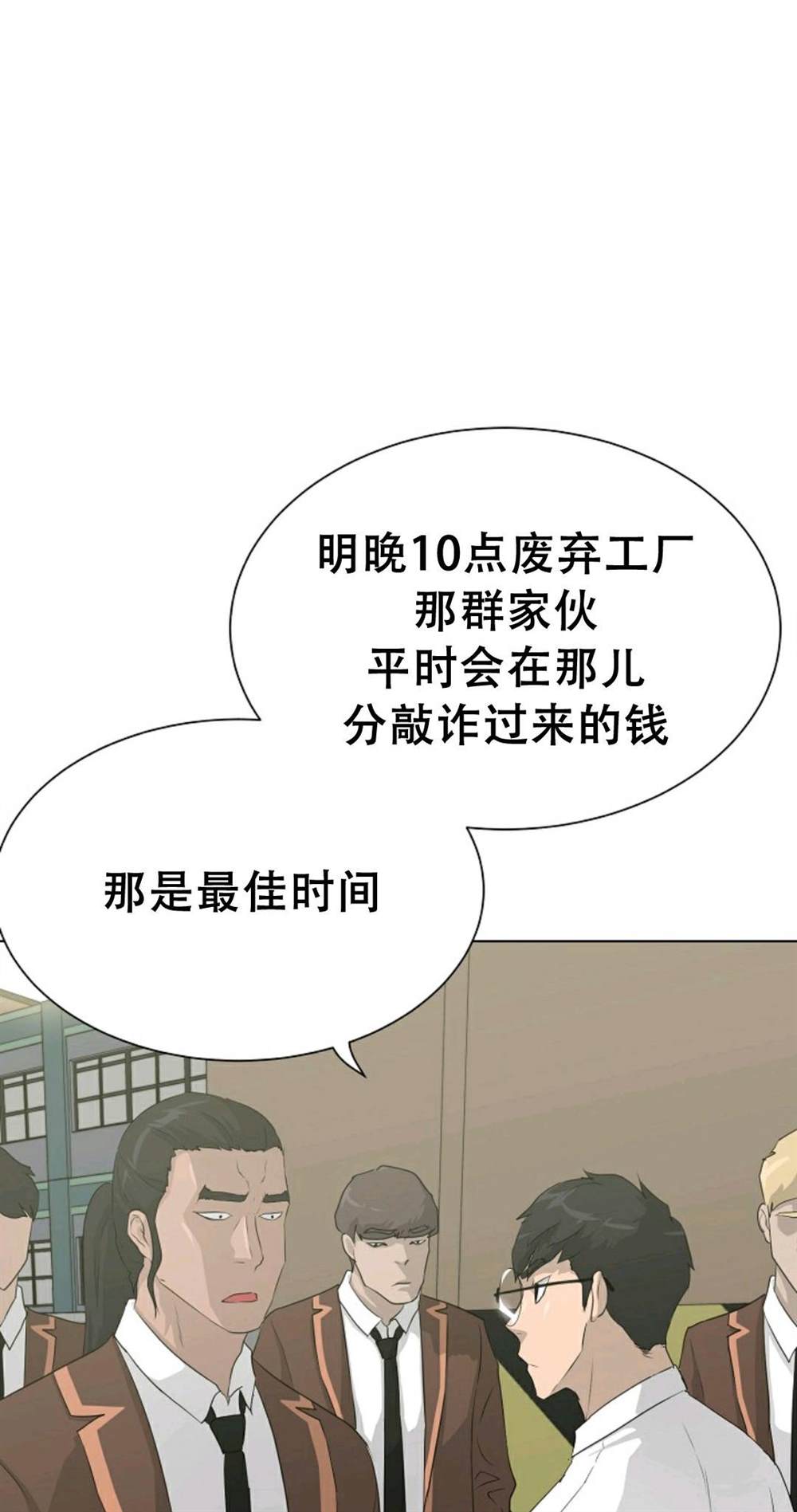 触发人生漫画,第38话2图