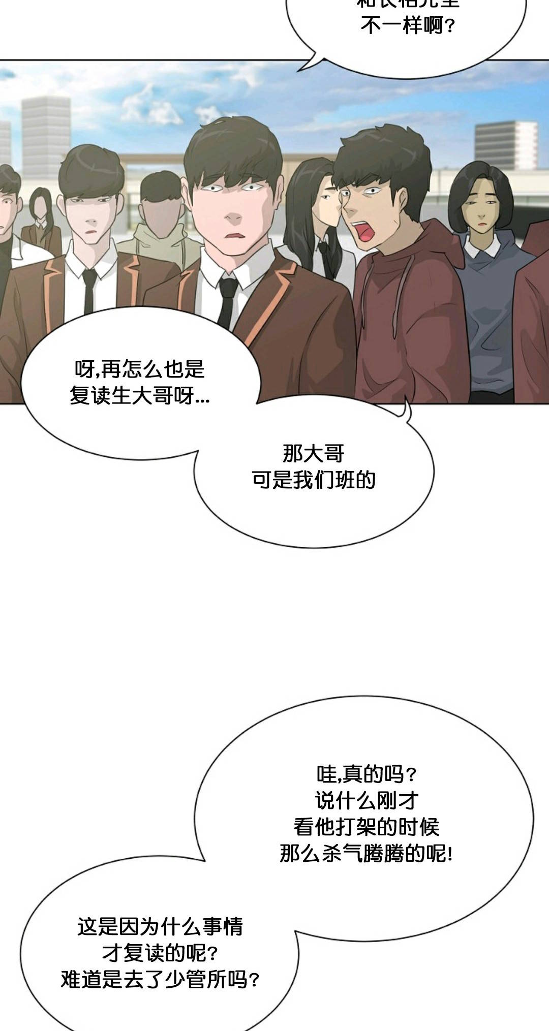 触发器ppt怎么弄的漫画,第26话1图