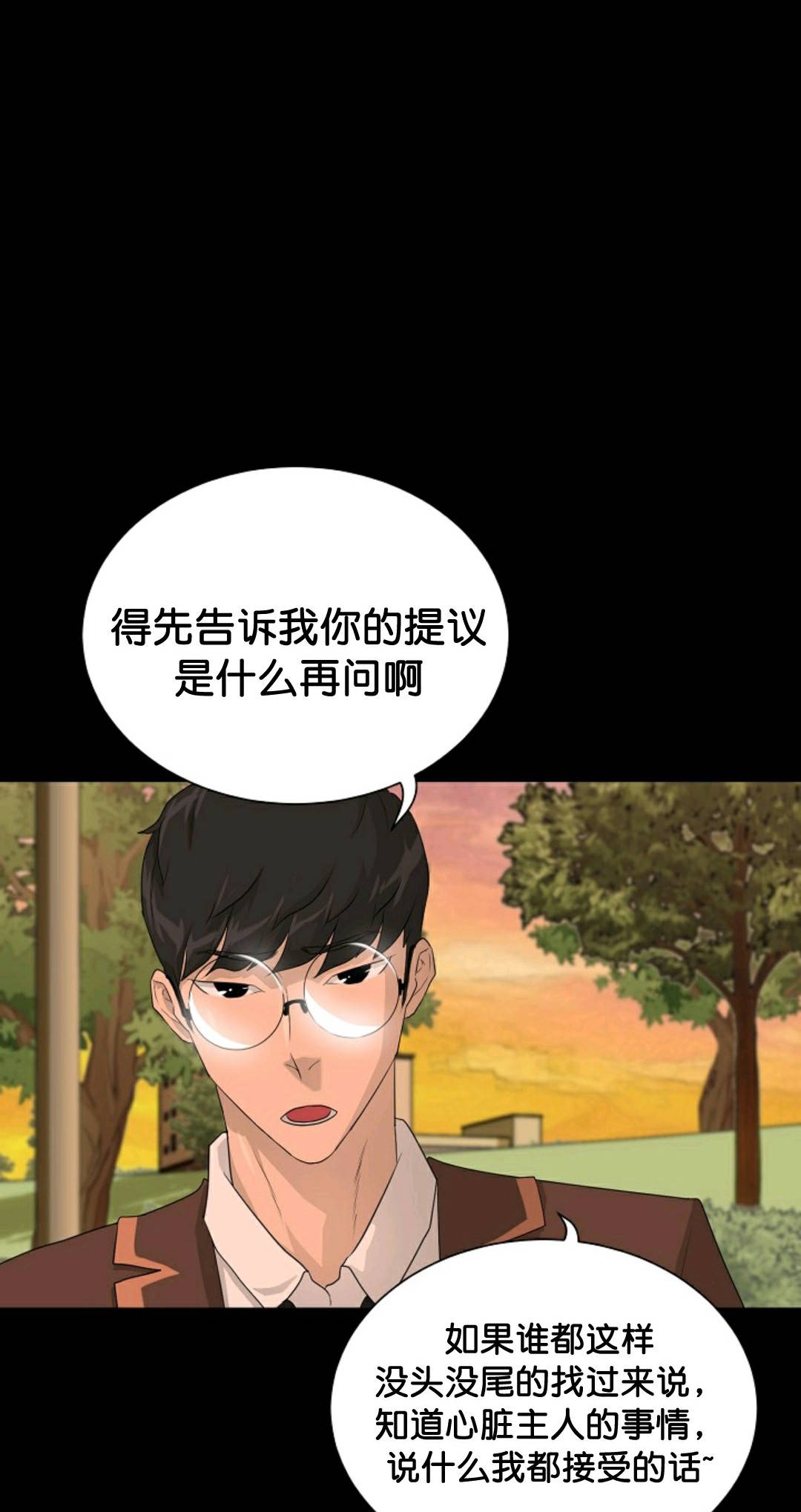 触发器ppt漫画,第34话1图