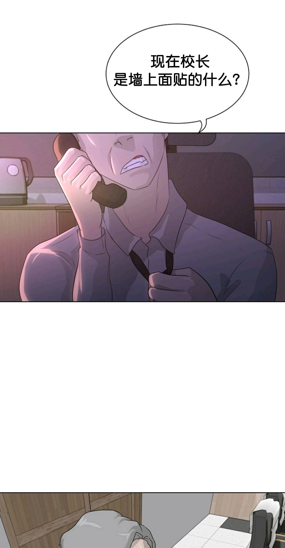 触发人生漫画,第35话1图