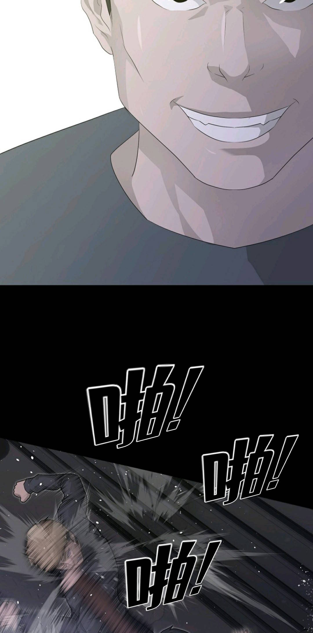 触发人生漫画,第30话1图