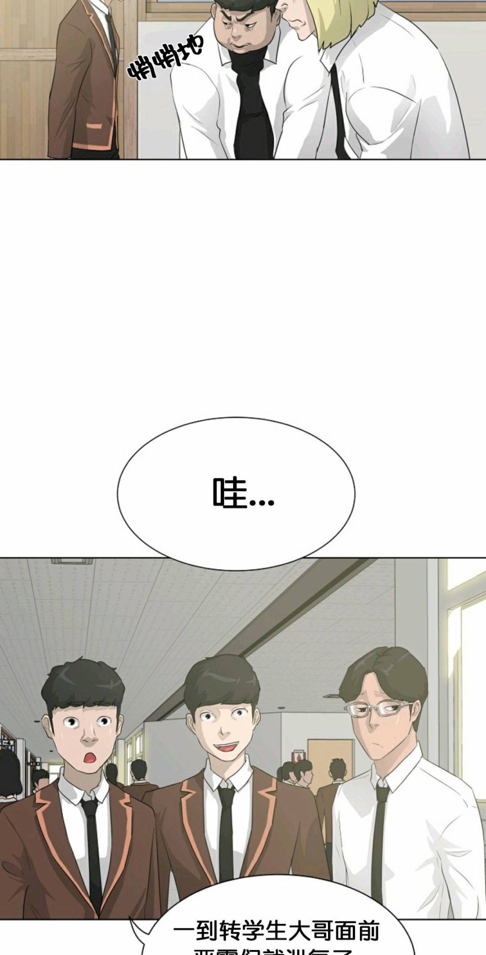 触发人生漫画,第28话2图
