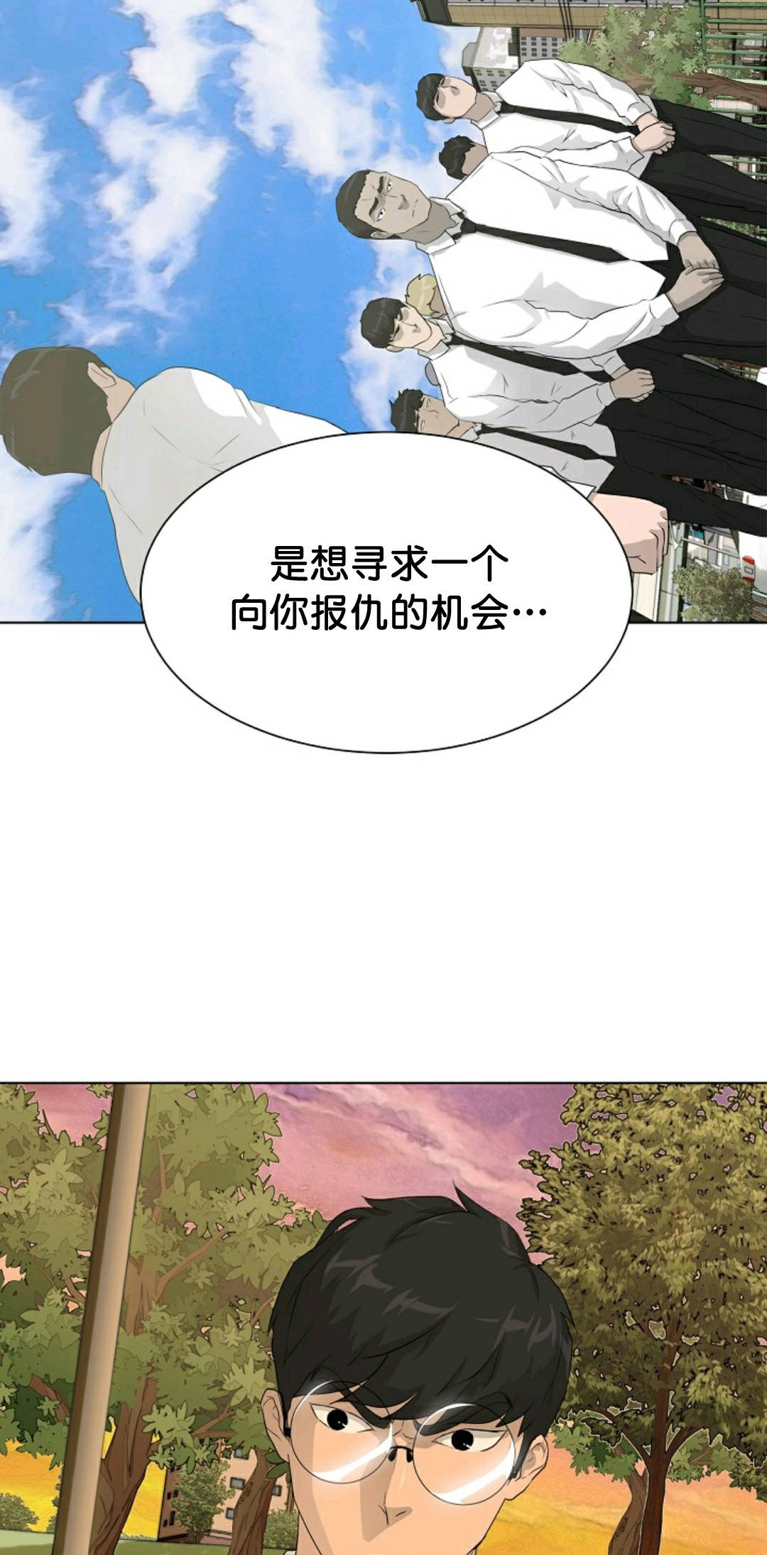触发人生漫画,第36话1图