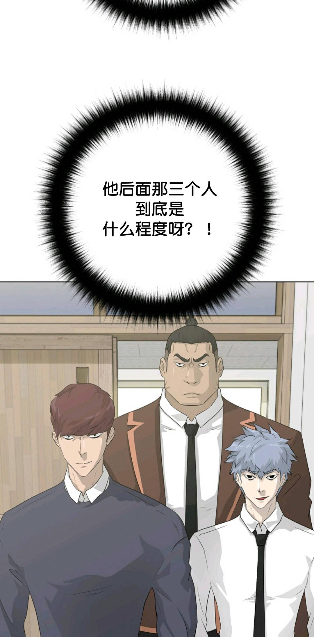 触发人生漫画,第36话1图