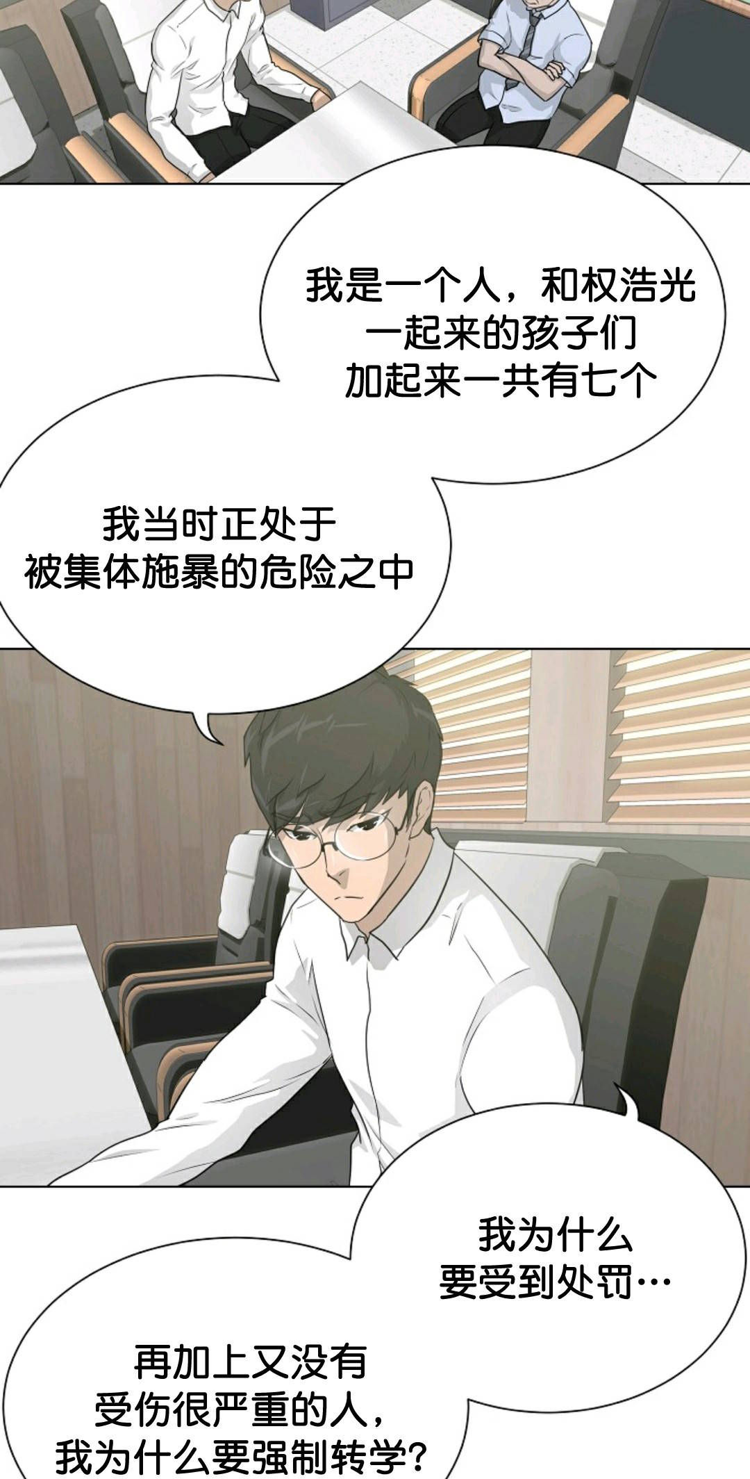 触发人生漫画,第35话1图