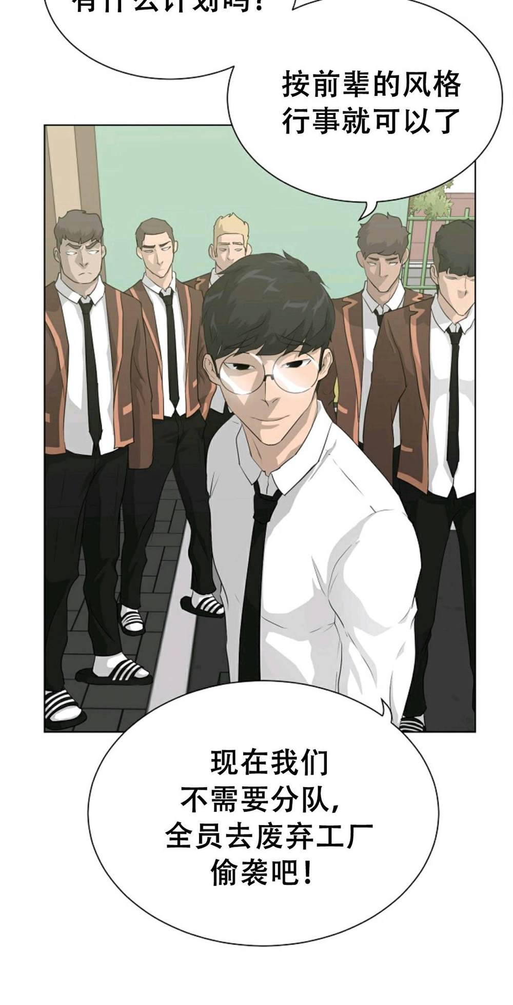 触发人生漫画,第38话2图