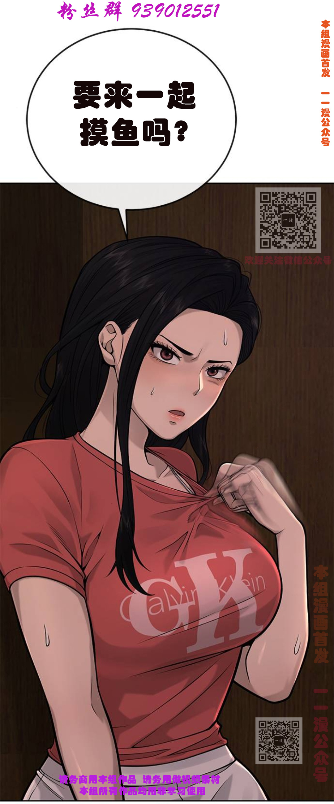 触发人生漫画,第30话1图