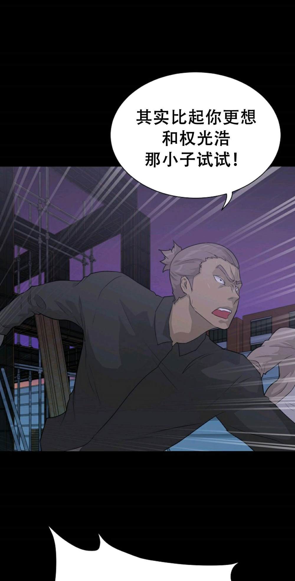 触发人生漫画,第39话1图