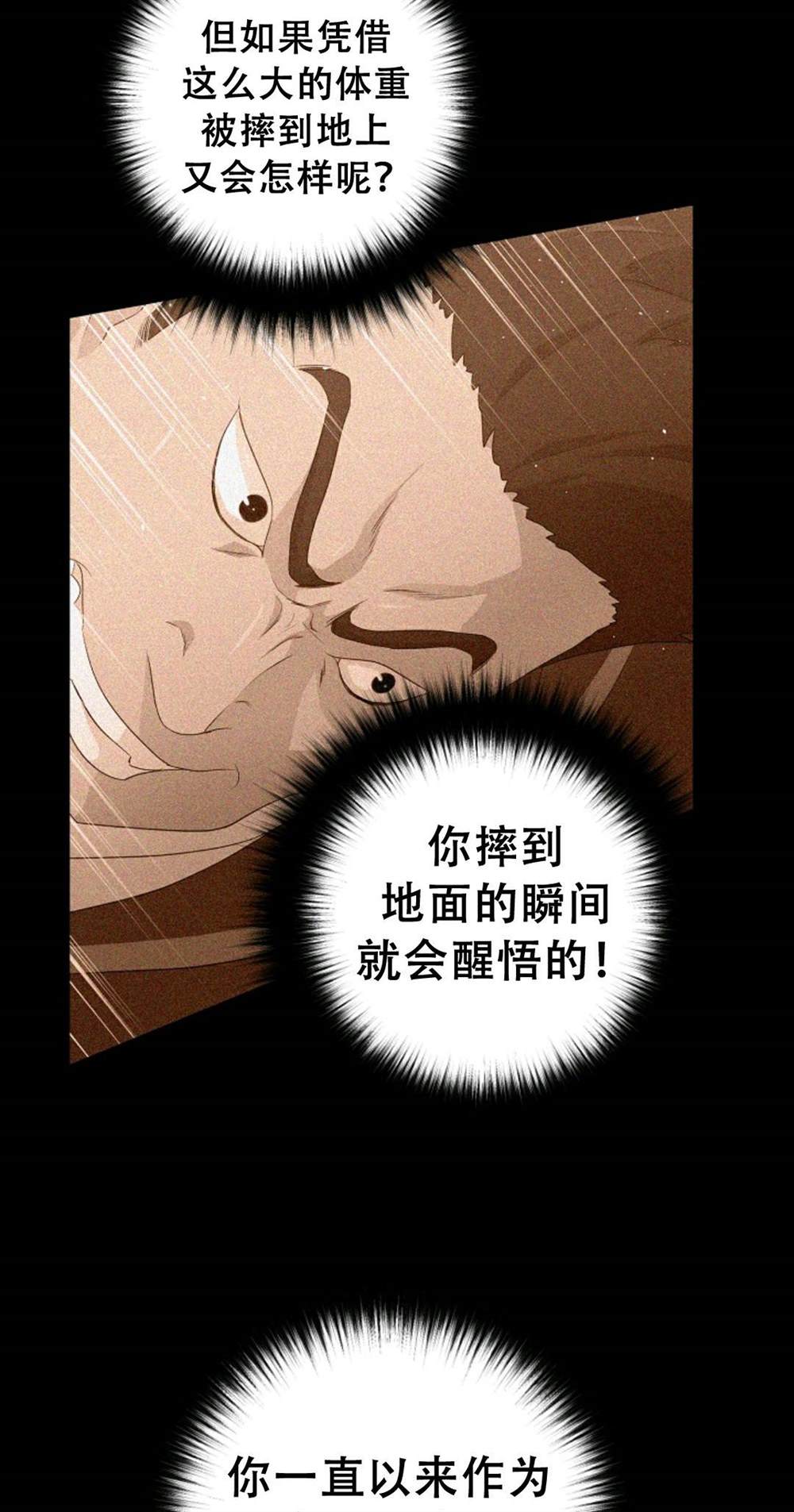 触发人生漫画,第40话1图
