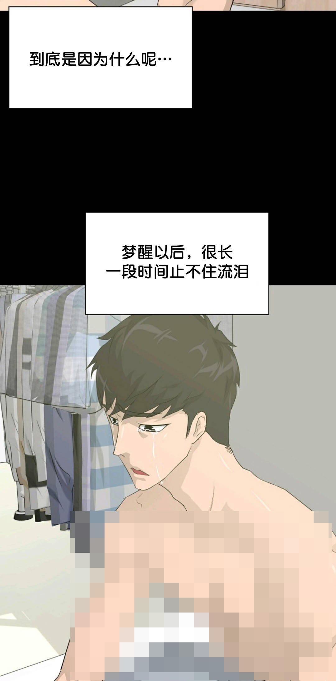 触发人生漫画,第32话1图