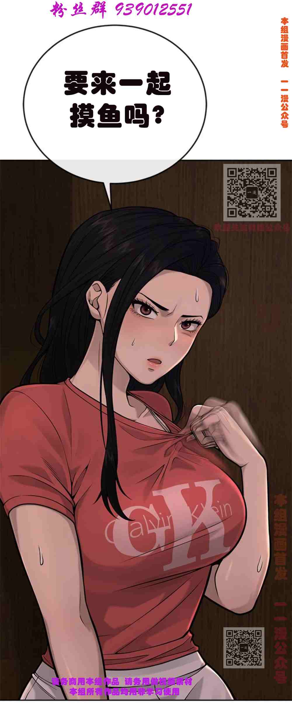 触发人生漫画,第3话1图