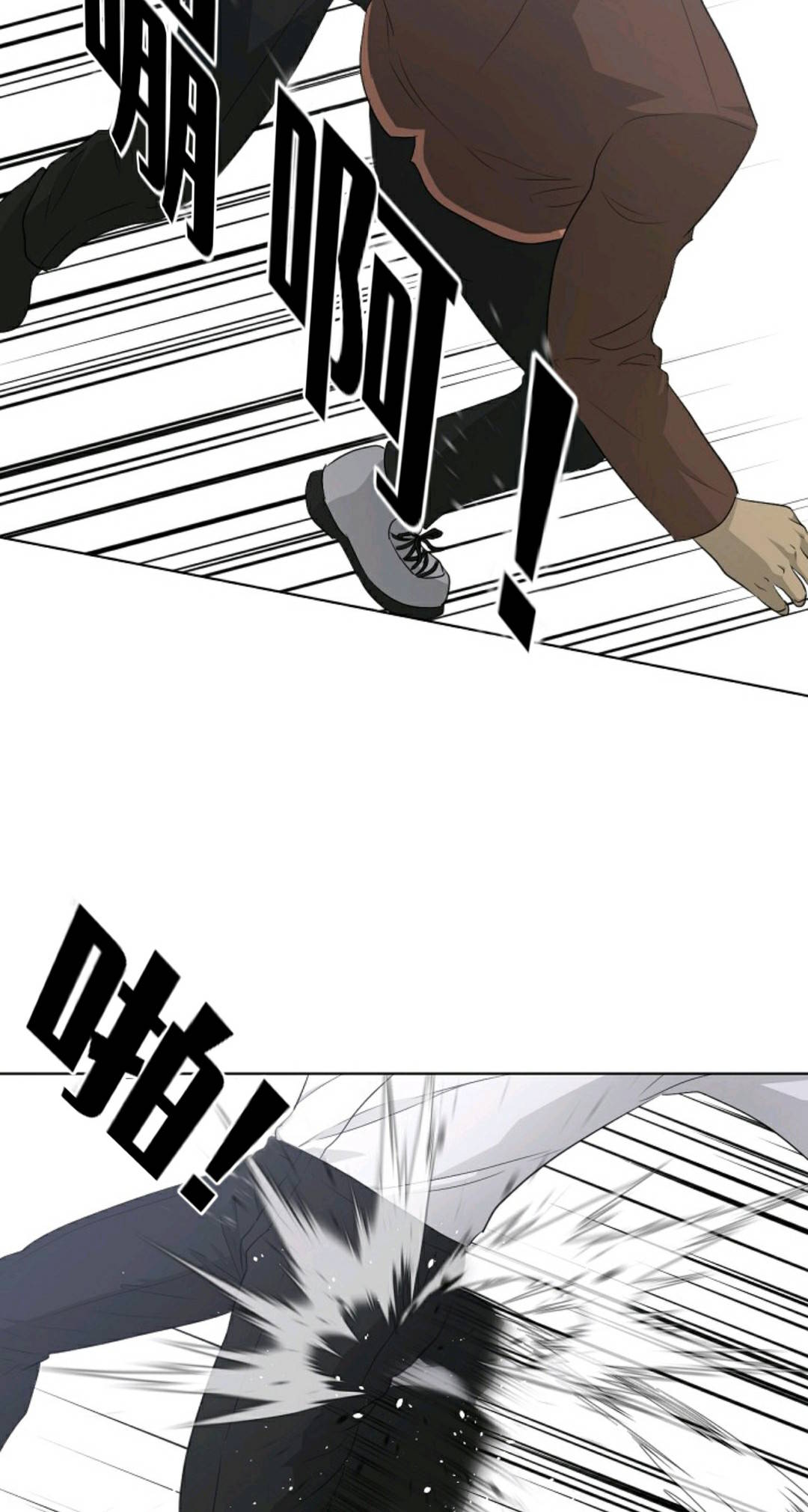 触发人生漫画,第21话2图