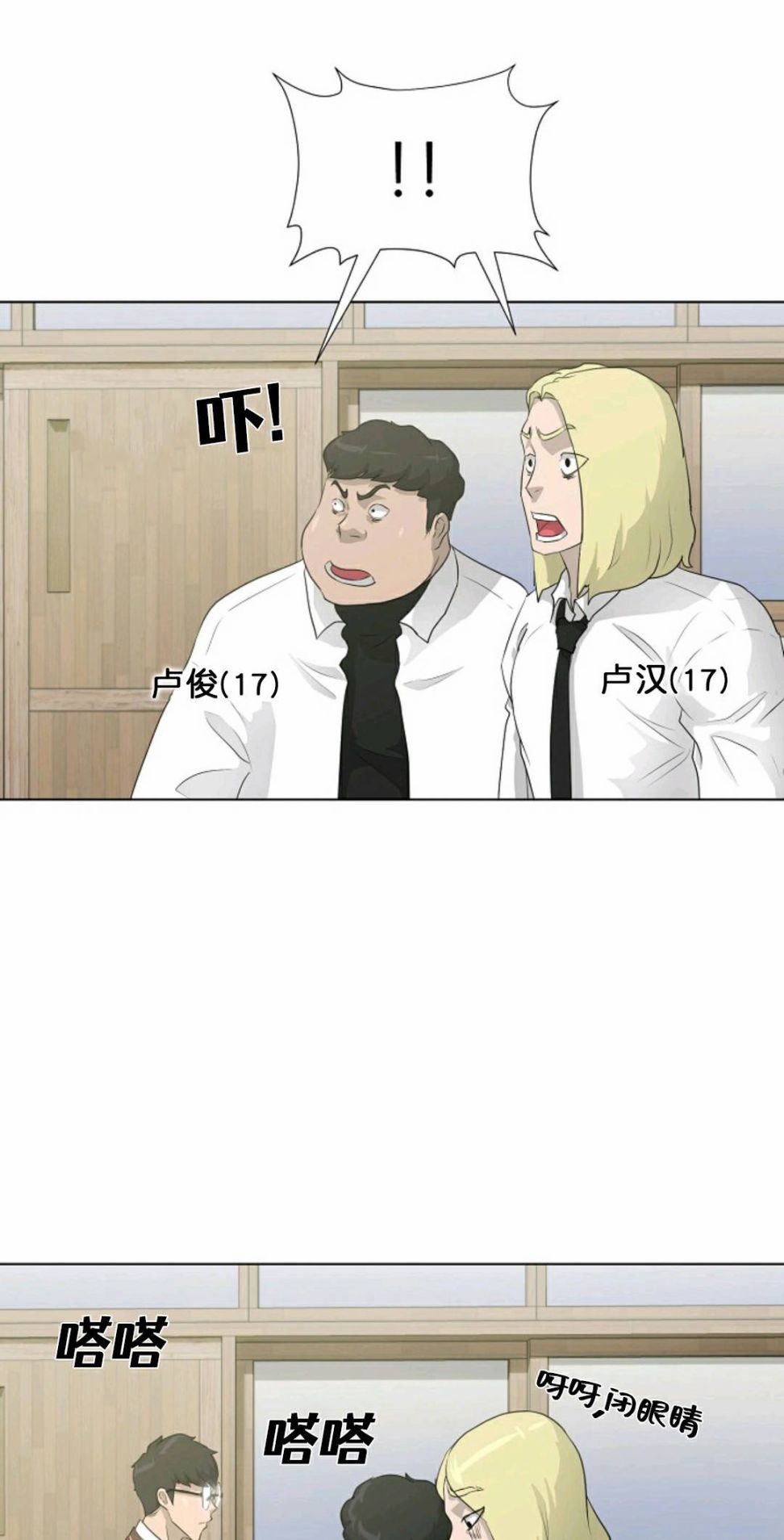 触发人生漫画,第28话1图