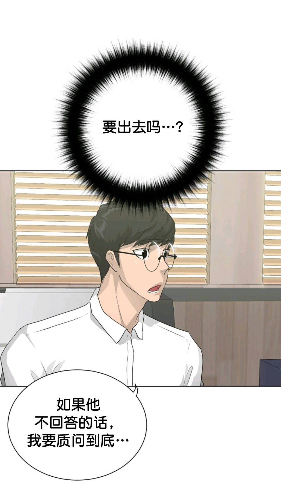 触发人生漫画,第35话2图