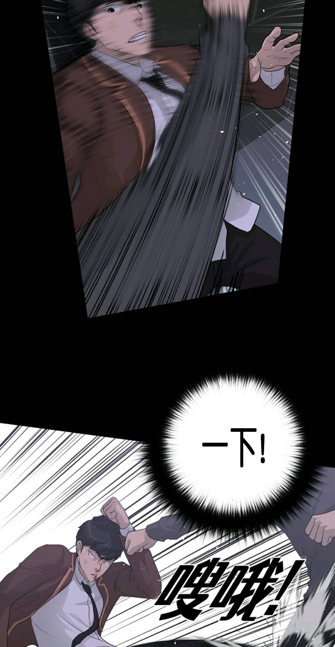 触发人生漫画,第30话2图