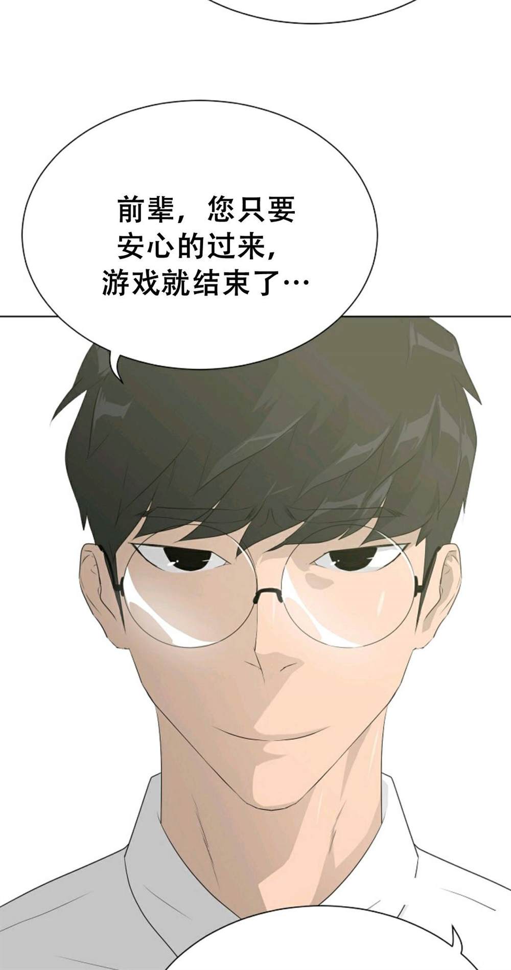 触发人生漫画,第38话2图