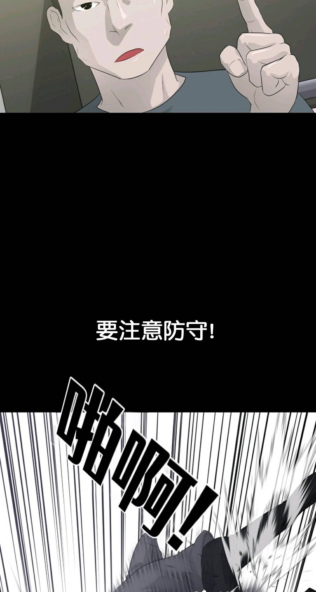 触发人生漫画,第30话2图