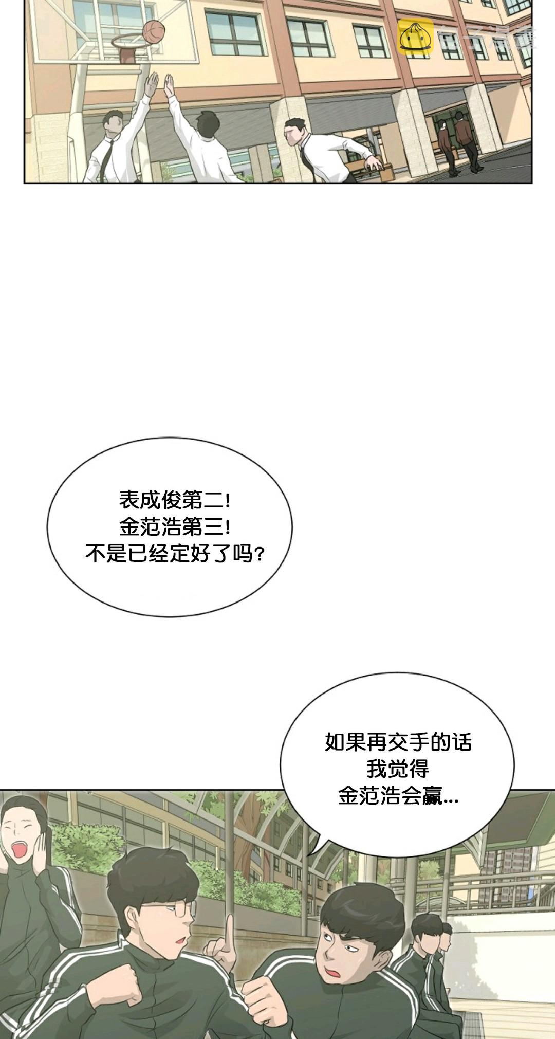 触发机关陷阱图漫画,第17话2图