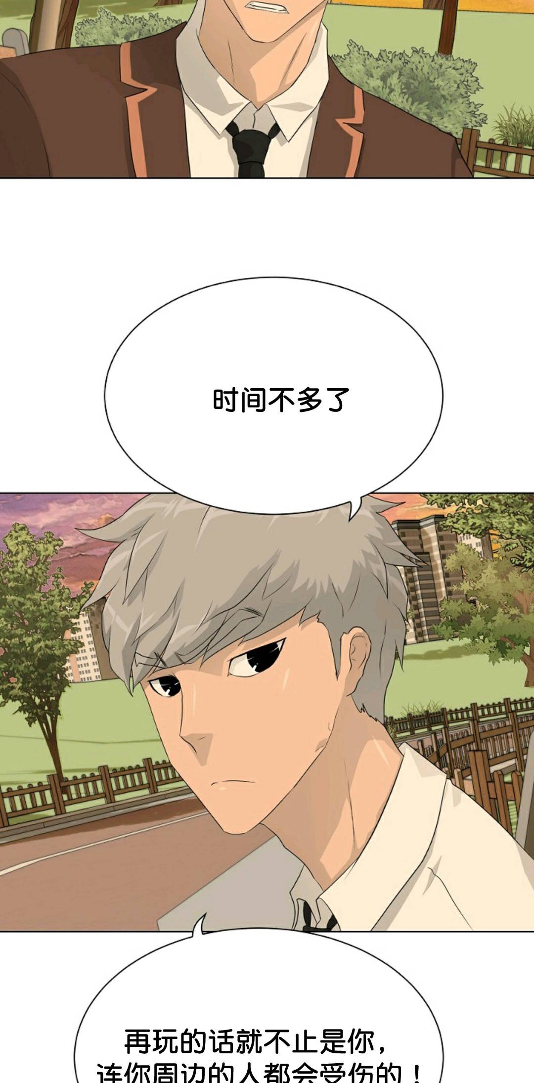 触发人生漫画,第36话2图