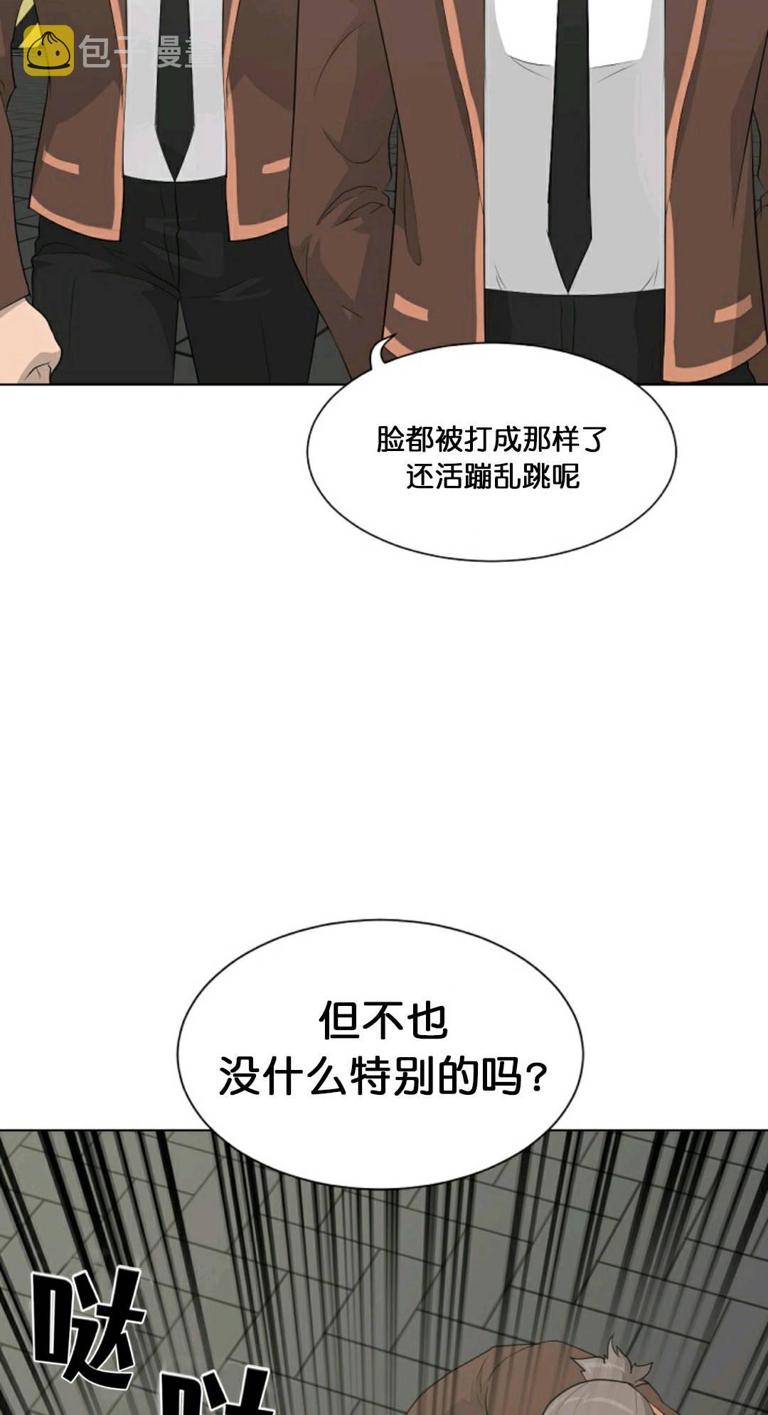 触发剧情漫画,第21话1图