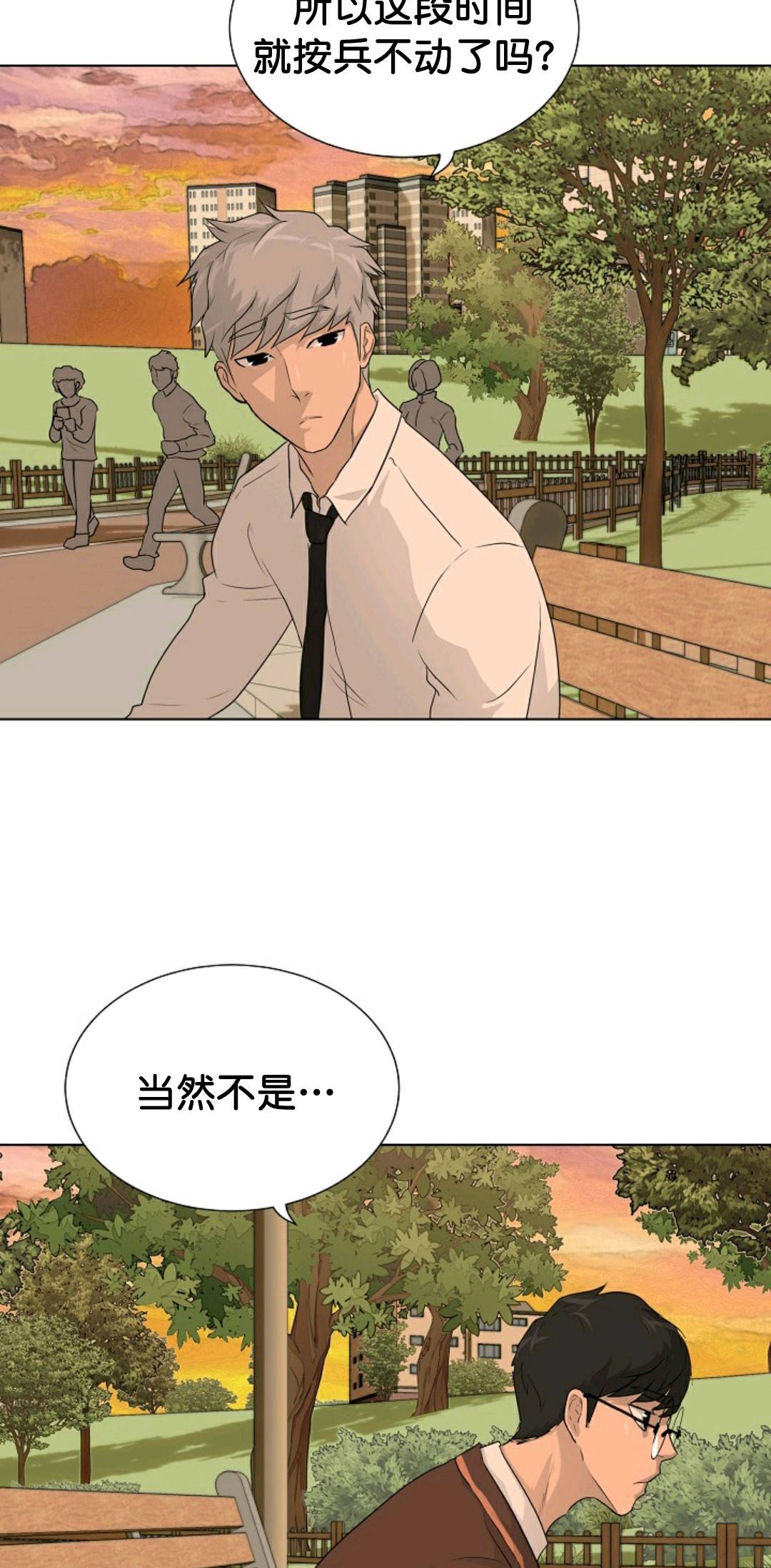 触发人生漫画,第35话2图