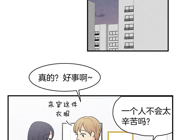 扑通扑通flower漫画,第9话 爲了相亲，拼了！2图