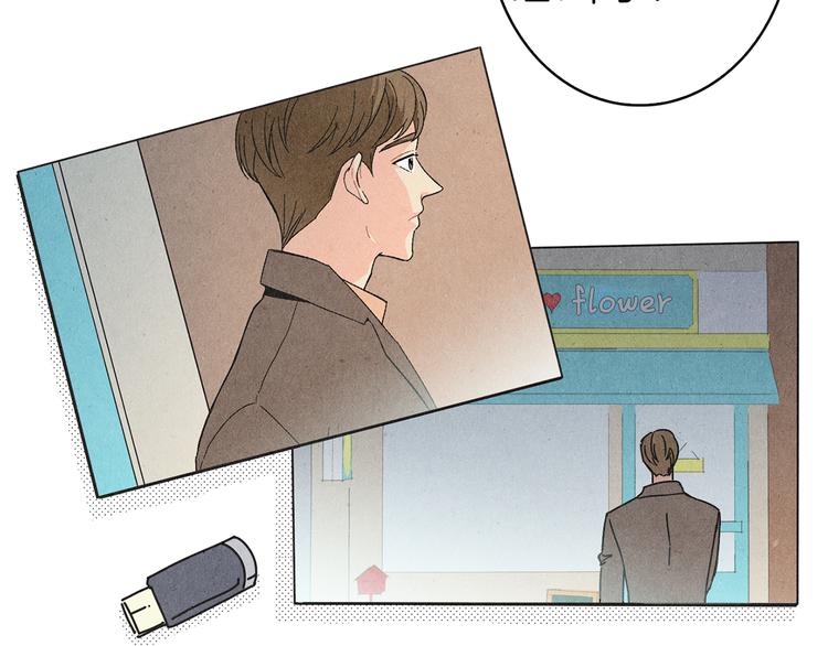 扑通扑通flower漫画,第7话  前因後果1图