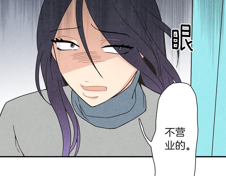 扑通扑通flower漫画,第5话 咦，你不是那个谁吗1图