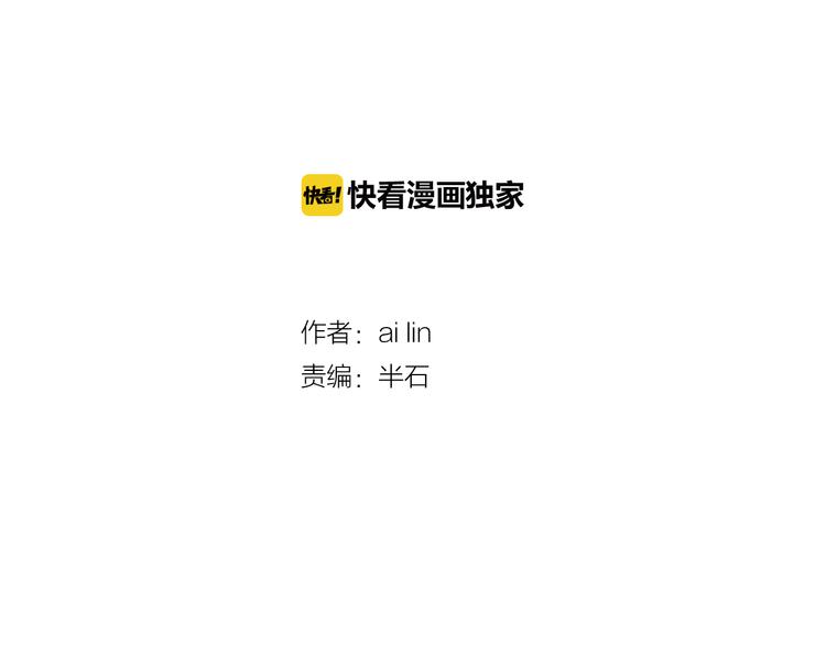 扑通扑通flower漫画,第2话 爱情的间隙2图
