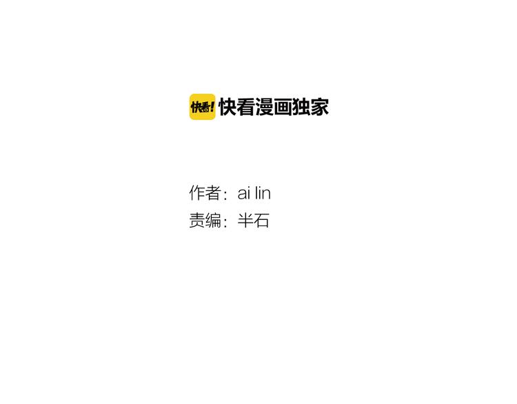 扑通扑通flower漫画,第9话 爲了相亲，拼了！2图