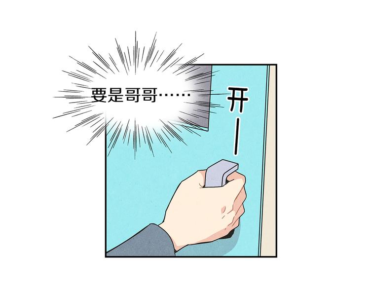 扑通扑通flower漫画,第5话 咦，你不是那个谁吗2图