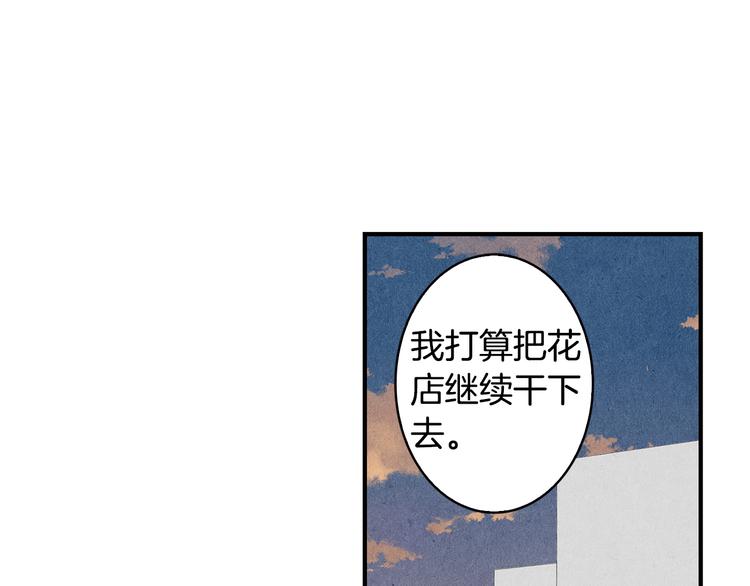 扑通扑通flower漫画,第9话 爲了相亲，拼了！1图