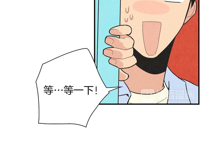 扑通扑通flower漫画,第5话 咦，你不是那个谁吗2图