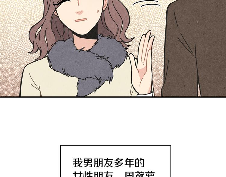 扑通扑通flower漫画,第2话 爱情的间隙2图