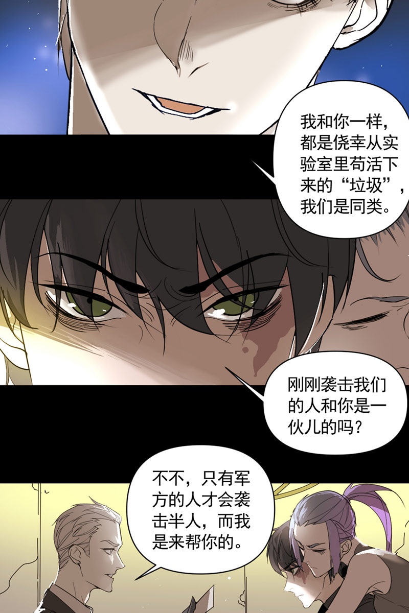 重返丧屍危机漫画,第3话2图