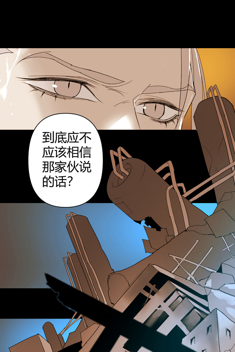 重返丧屍危机漫画,第54话2图