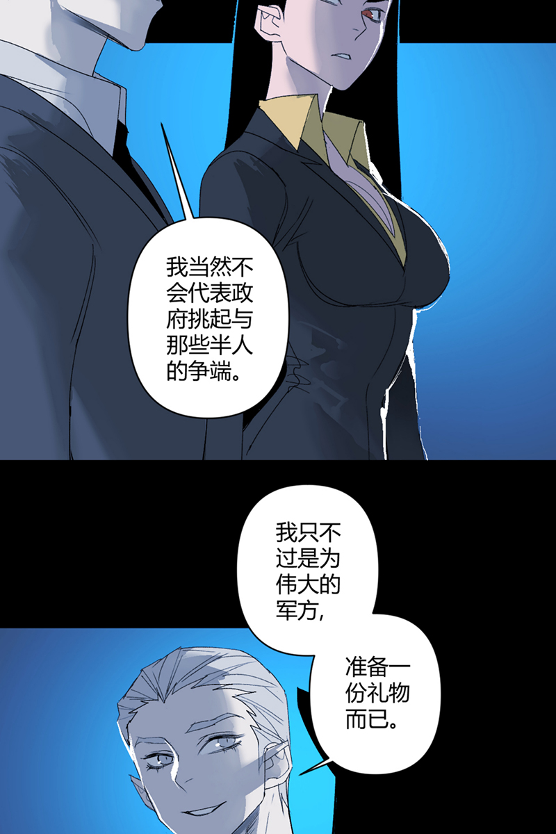 重返丧屍危机漫画,第47话1图