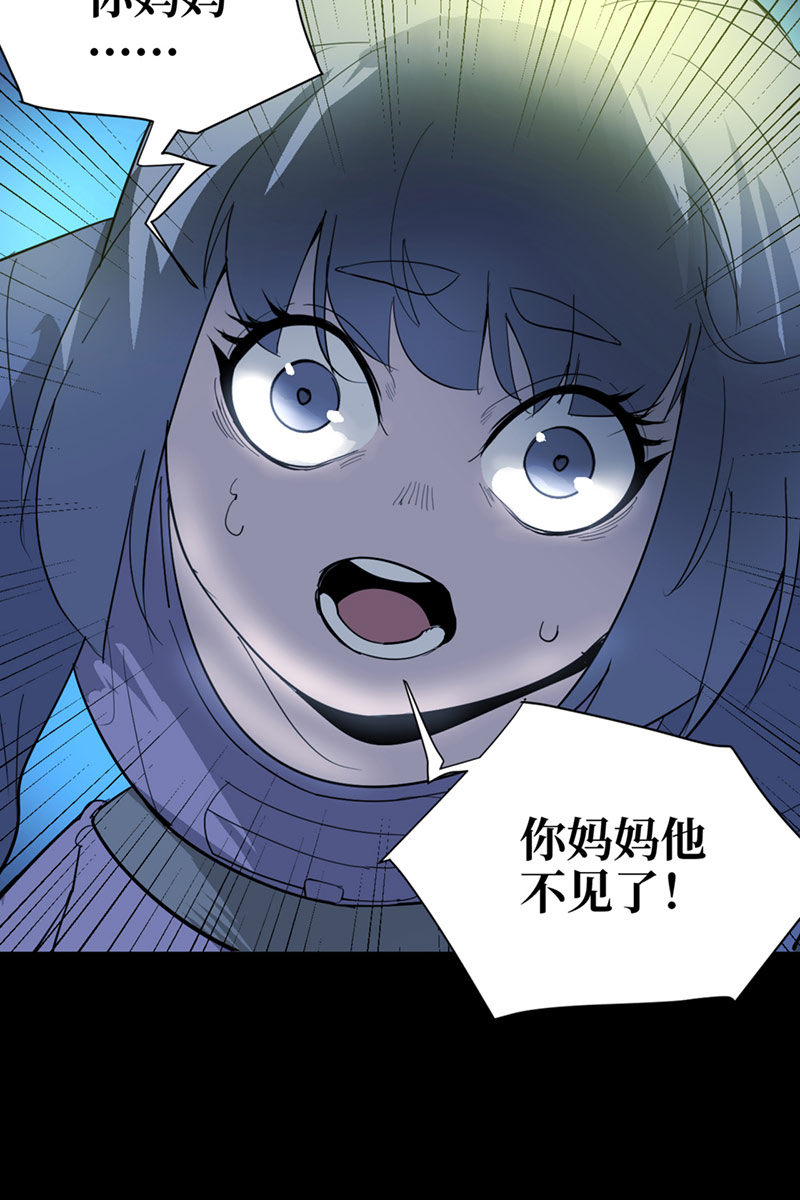 重返丧屍危机漫画,第6话2图