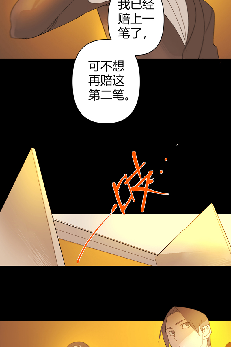 重返丧屍危机漫画,第55话2图