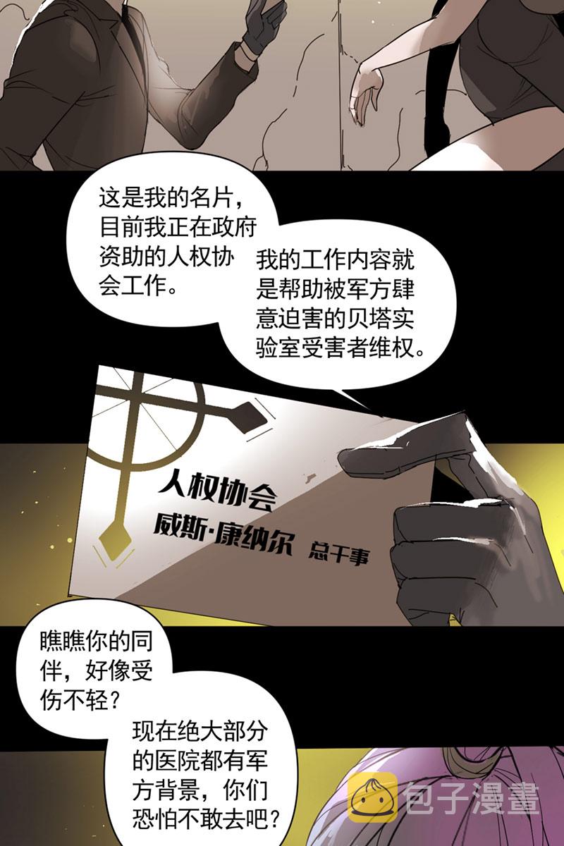 重返丧屍危机漫画,第3话1图