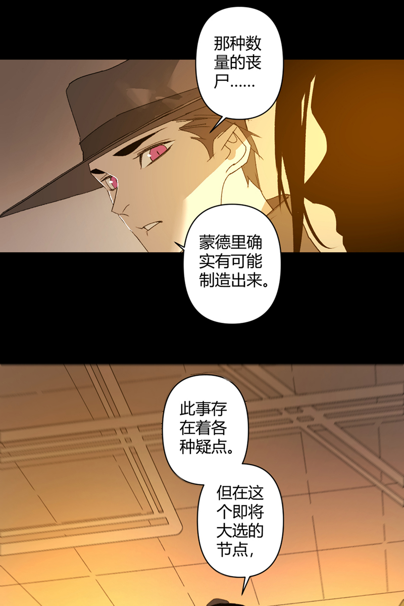 重返丧屍危机漫画,第48话1图