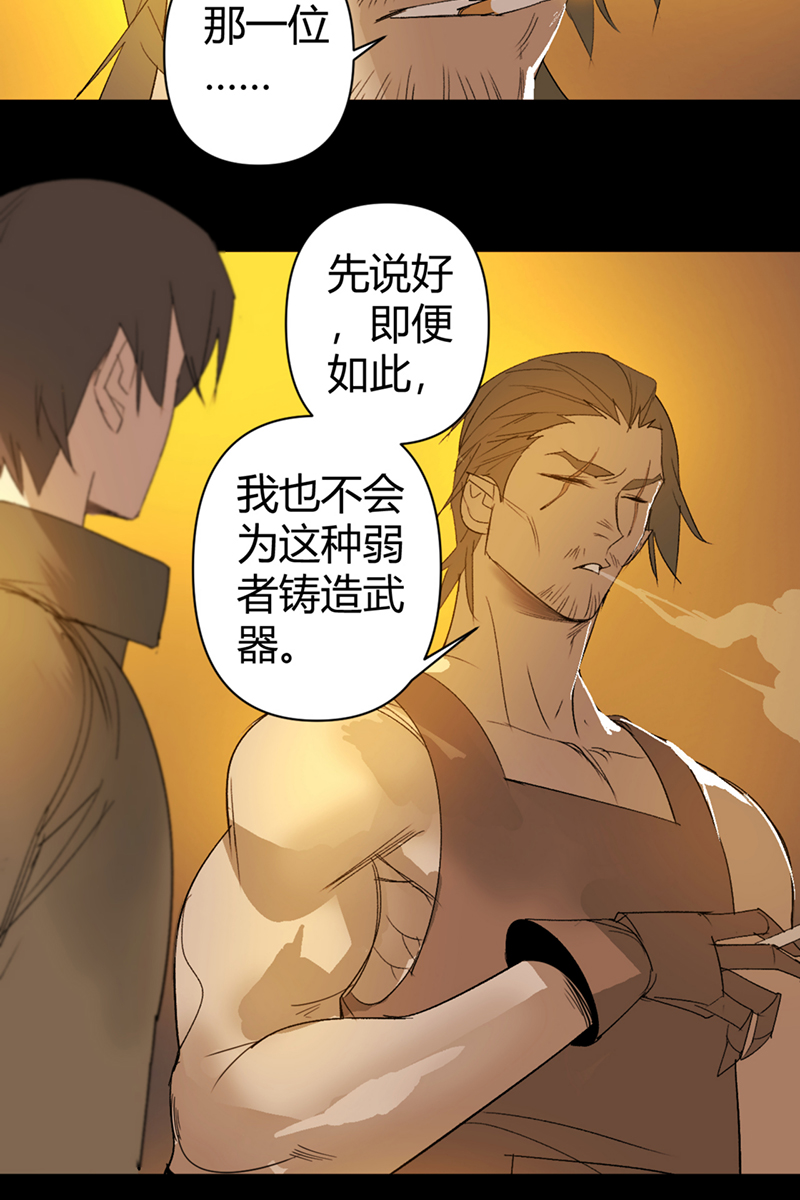 重返丧屍危机漫画,第52话2图