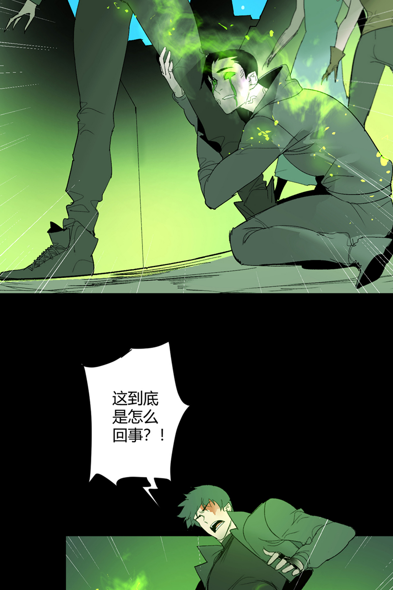 重返丧屍危机漫画,第24话1图