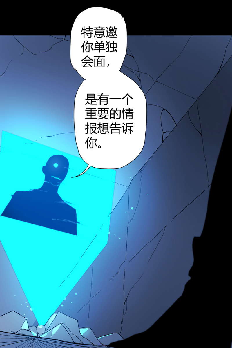 重返丧屍危机漫画,第54话2图