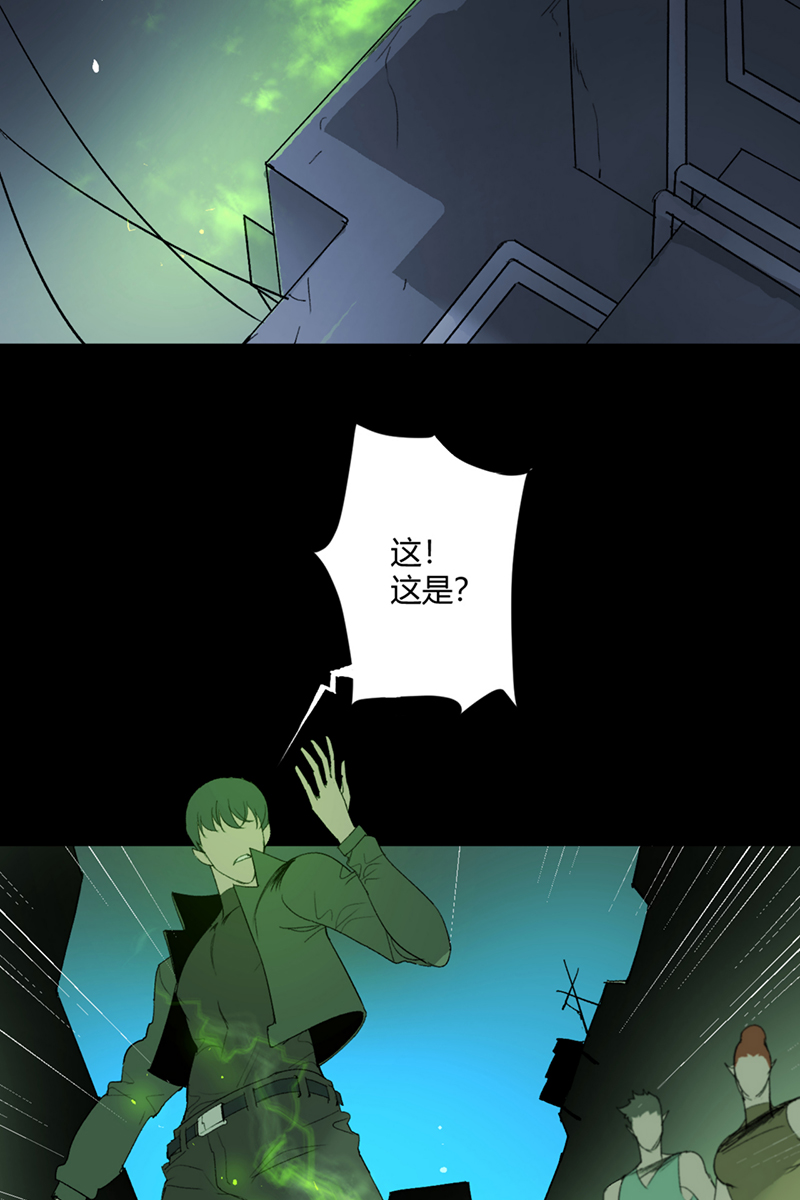 重返丧屍危机漫画,第24话2图