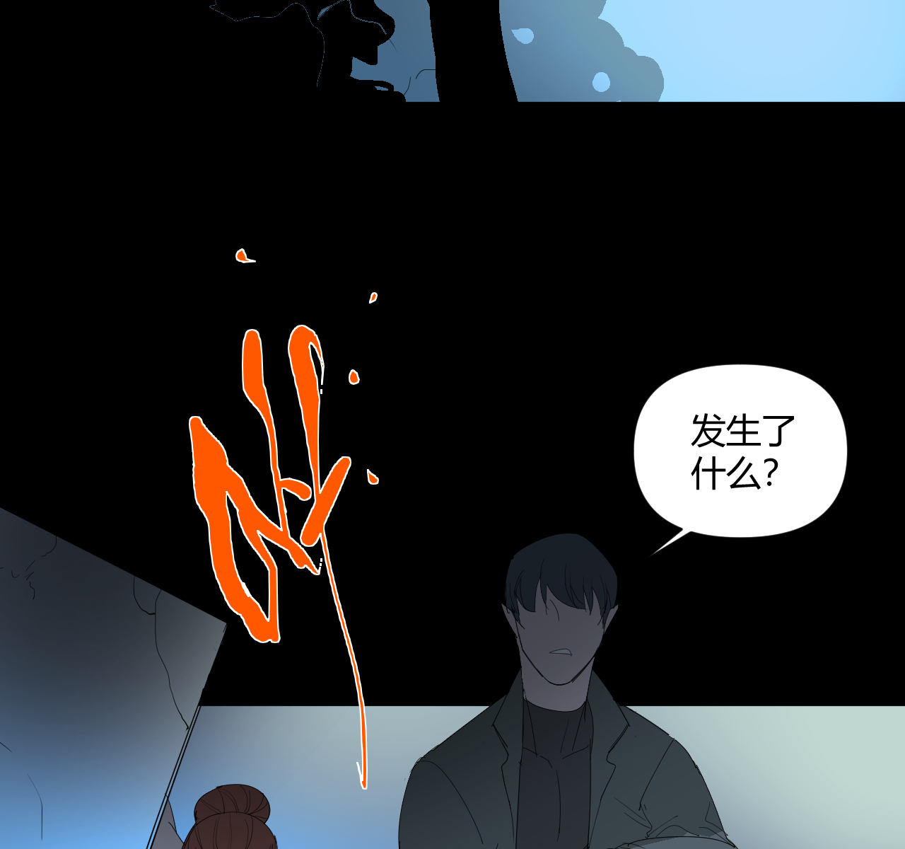 重返丧屍危机漫画,第14话1图