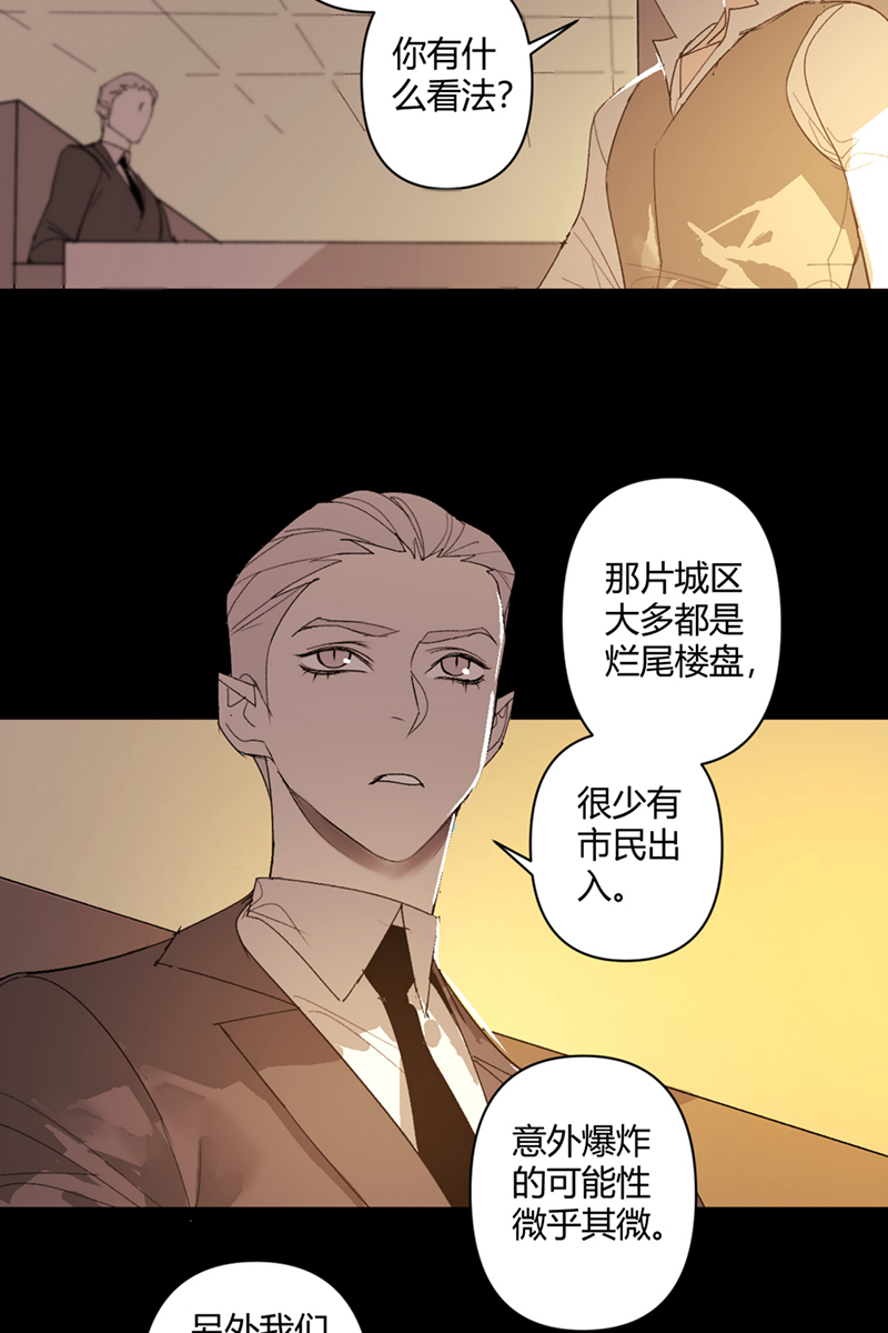 重返丧屍危机漫画,第49话2图